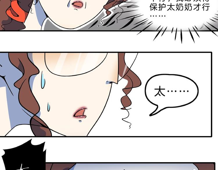 第2话 90岁太奶奶是舞后？！(1/3)-第3话