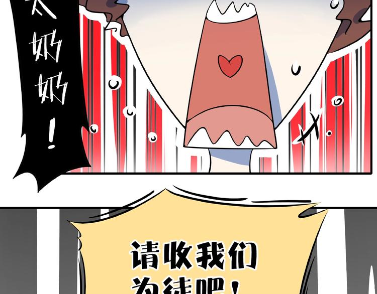 第2话 90岁太奶奶是舞后？！(1/3)-第3话