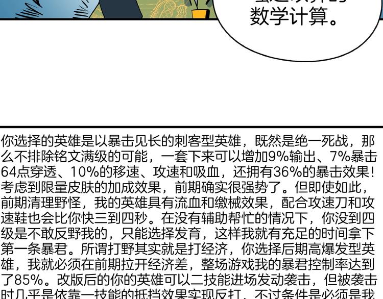 第19话 数学最强(1/3)-第21话