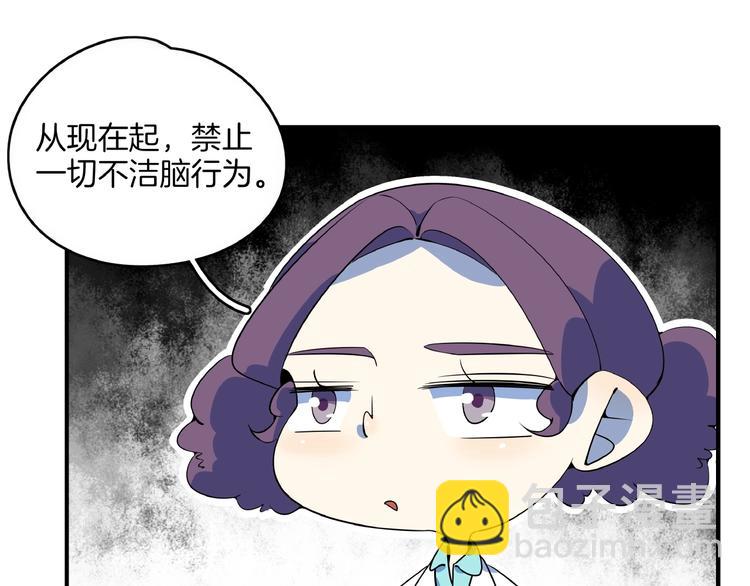 第21话 大脑皮层溃疡(1/3)-第23话