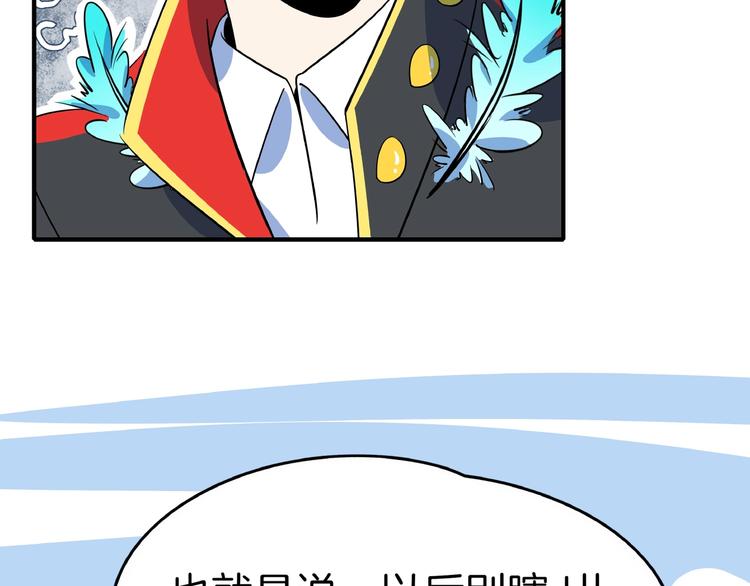 第21话 大脑皮层溃疡(1/3)-第23话