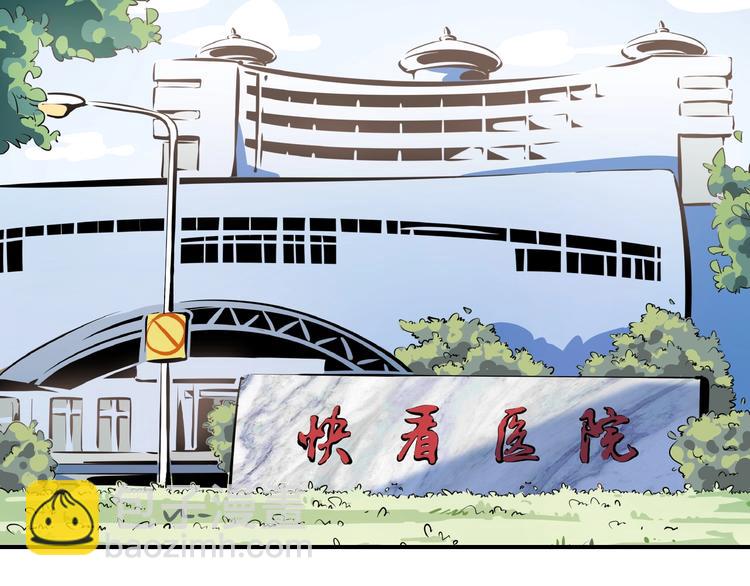 第21话 大脑皮层溃疡(1/3)-第23话