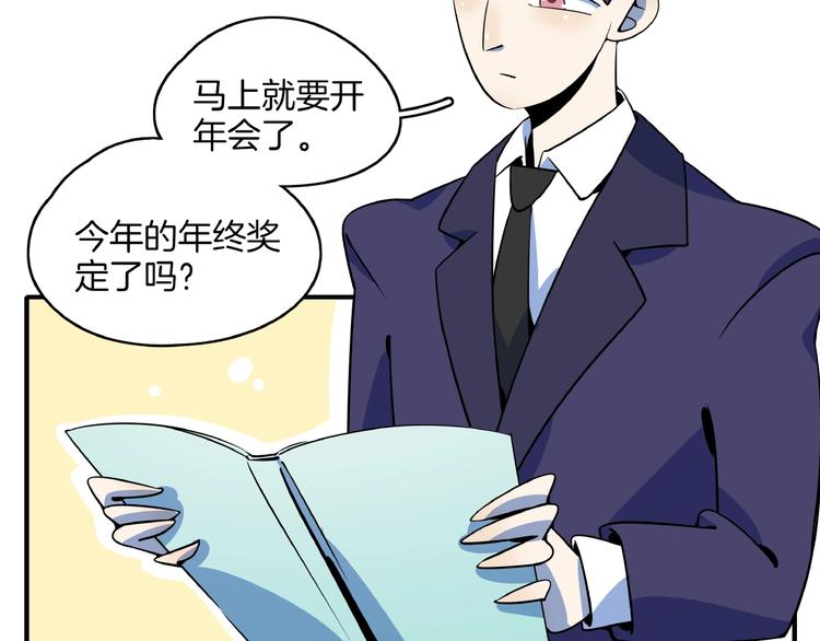 第21话 大脑皮层溃疡(1/3)-第23话