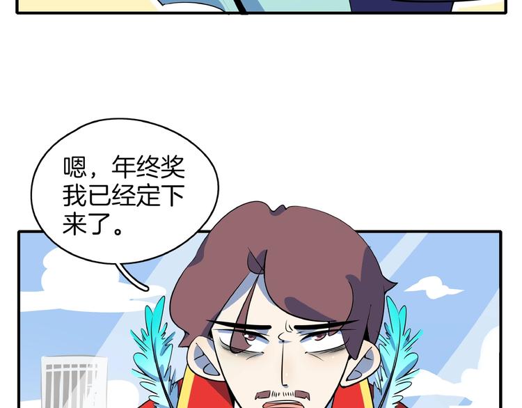 第21话 大脑皮层溃疡(1/3)-第23话