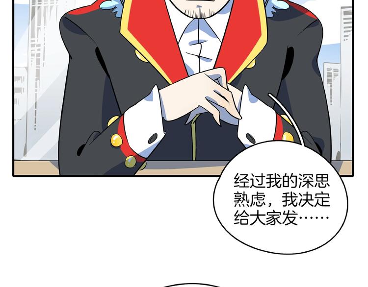 第21话 大脑皮层溃疡(1/3)-第23话