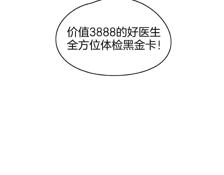 第21话 大脑皮层溃疡(1/3)-第23话