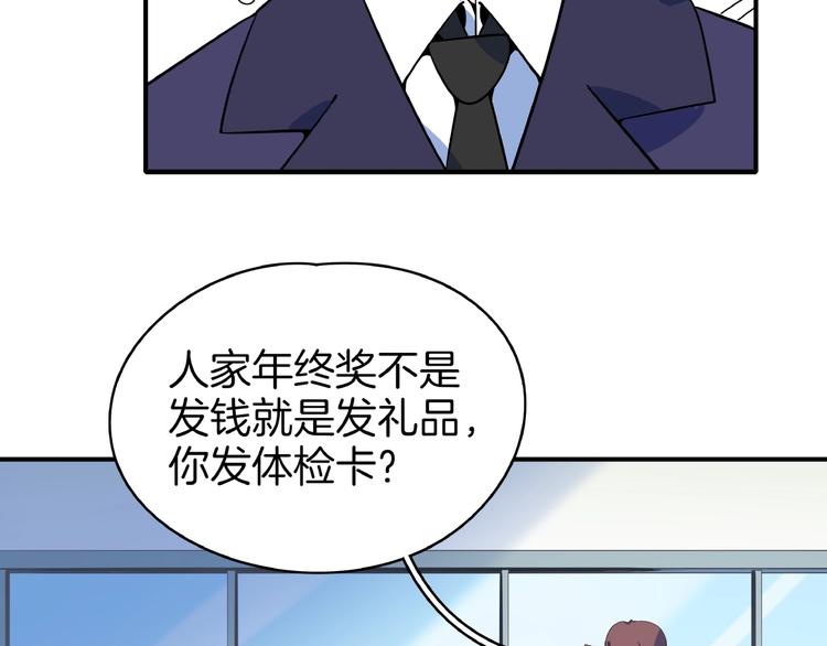 第21话 大脑皮层溃疡(1/3)-第23话