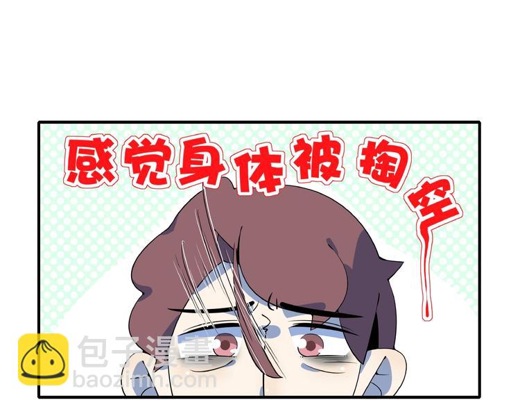 第21话 大脑皮层溃疡(1/3)-第23话