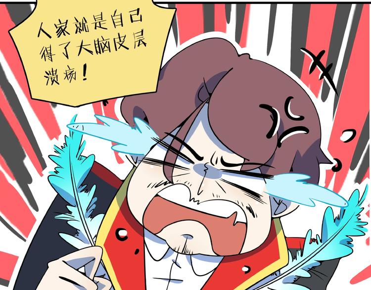 第21话 大脑皮层溃疡(1/3)-第23话