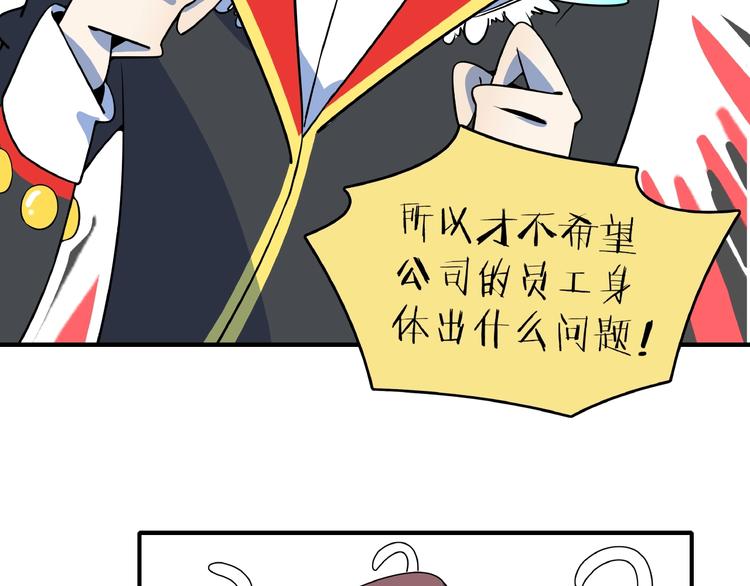 第21话 大脑皮层溃疡(1/3)-第23话