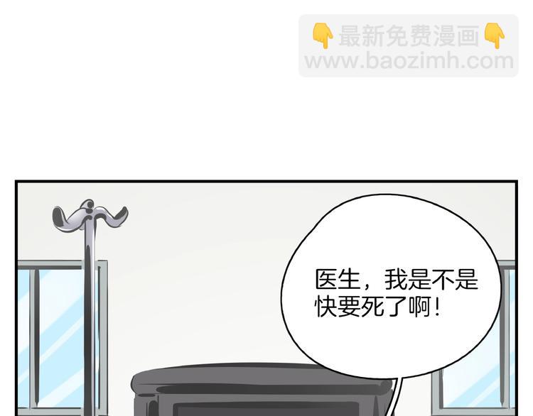 第21话 大脑皮层溃疡(1/3)-第23话