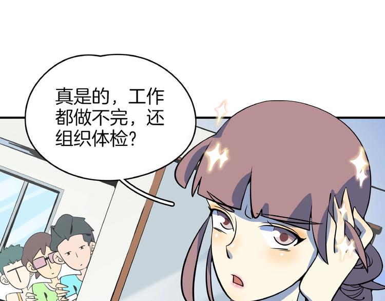 第21话 大脑皮层溃疡(1/3)-第23话