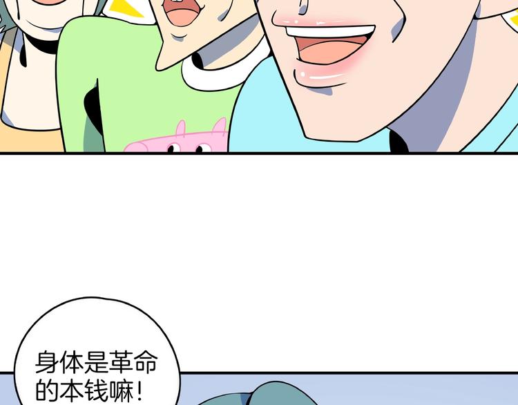 第21话 大脑皮层溃疡(1/3)-第23话