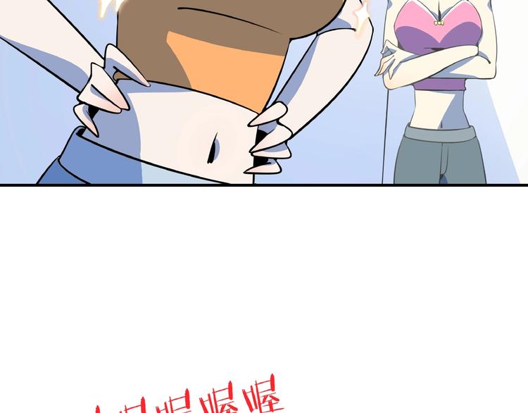 第21话 大脑皮层溃疡(1/3)-第23话