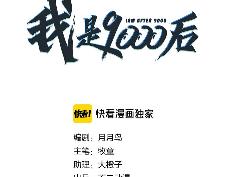 第23话  中二病是从小培养的(1/3)-第25话