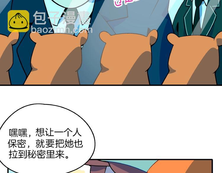 第23话  中二病是从小培养的(1/3)-第25话