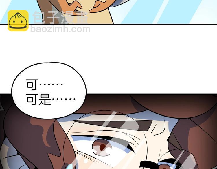 第23话  中二病是从小培养的(1/3)-第25话