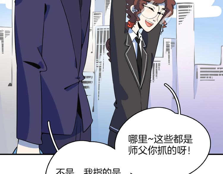 第23话  中二病是从小培养的(1/3)-第25话