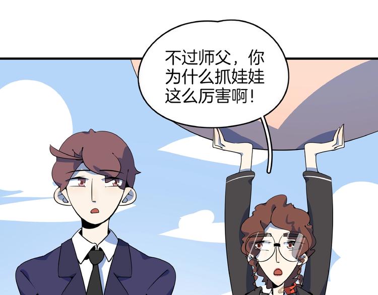 第23话  中二病是从小培养的(1/3)-第25话