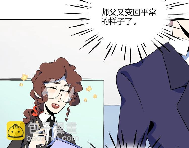 第23话  中二病是从小培养的(1/3)-第25话