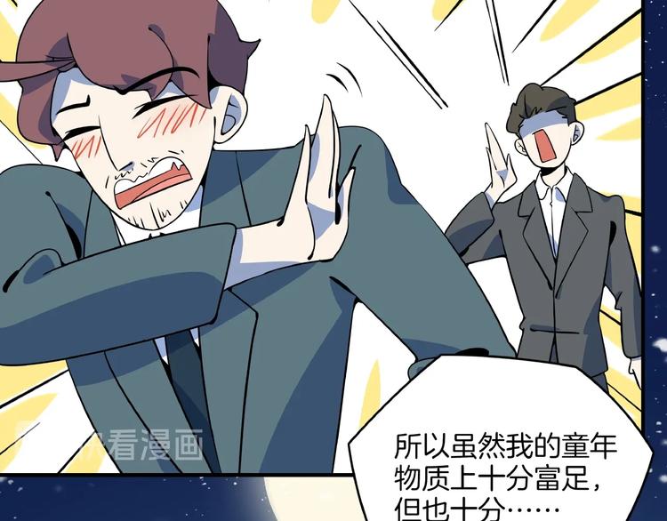 第23话  中二病是从小培养的(1/3)-第25话