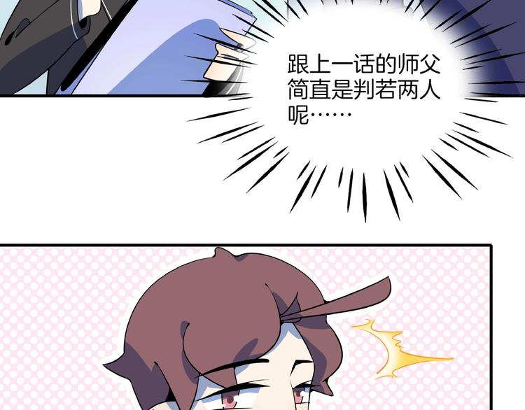 第23话  中二病是从小培养的(1/3)-第25话