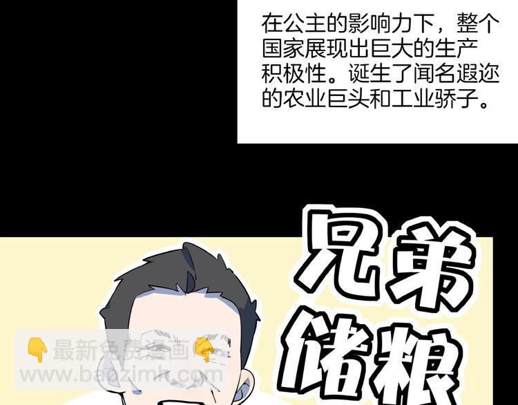 第25话 无中生有(1/3)-第27话