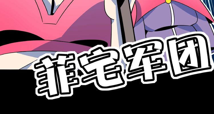 第25话 无中生有(1/3)-第27话