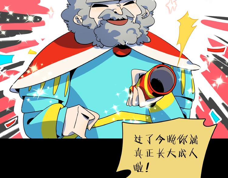 第25话 无中生有(1/3)-第27话