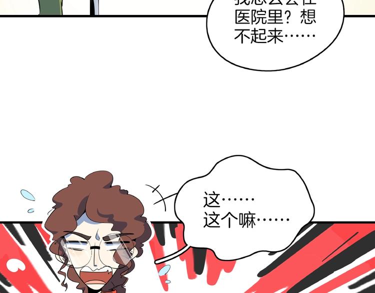 第25话 无中生有(1/3)-第27话