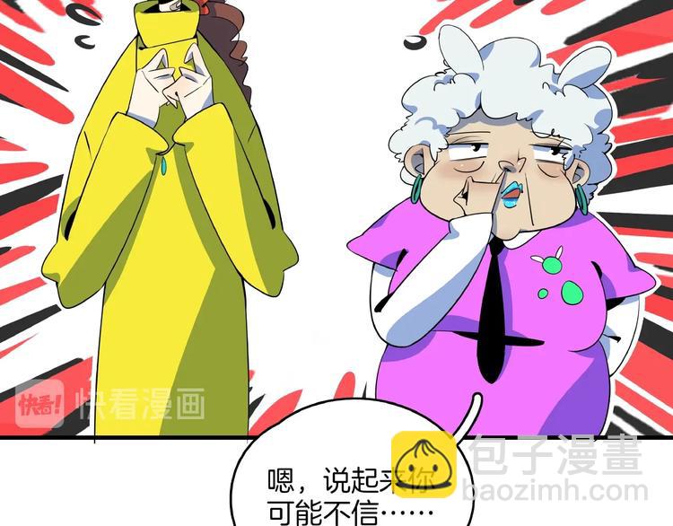 第25话 无中生有(1/3)-第27话