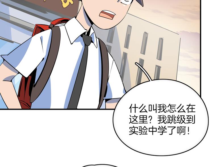 第27话 别人家的孩子(1/3)-第29话