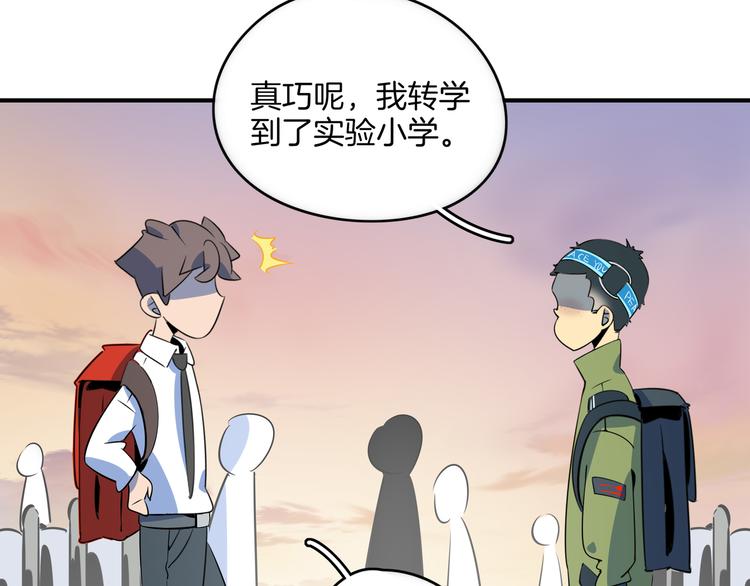 第27话 别人家的孩子(1/3)-第29话