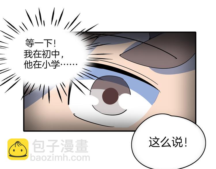 第27话 别人家的孩子(1/3)-第29话