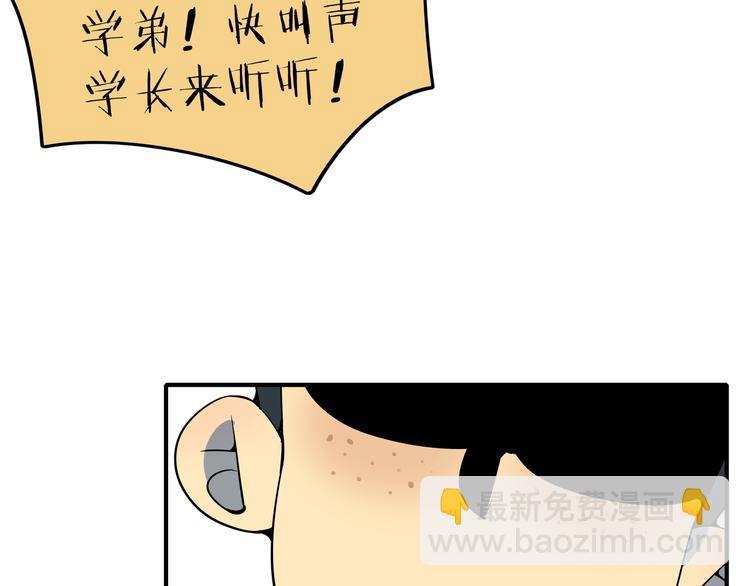 第27话 别人家的孩子(1/3)-第29话