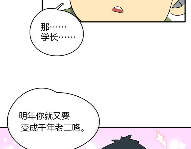 第27话 别人家的孩子(1/3)-第29话