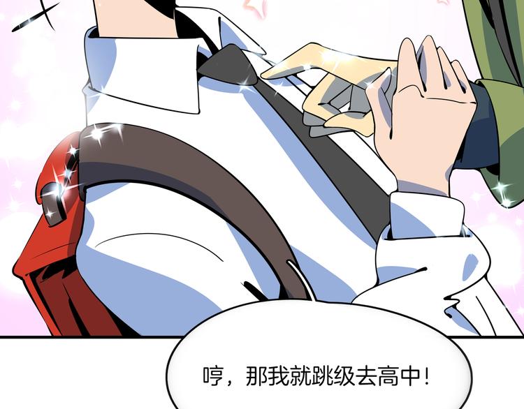 第27话 别人家的孩子(1/3)-第29话