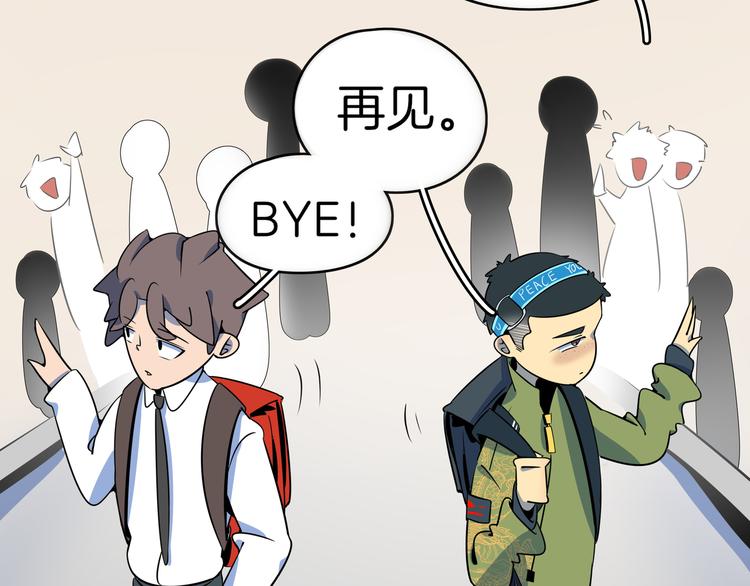 第27话 别人家的孩子(1/3)-第29话