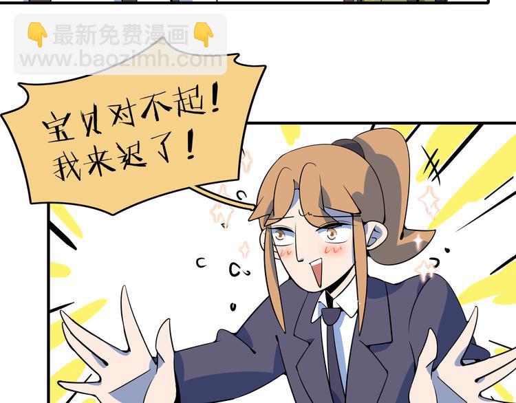 第27话 别人家的孩子(1/3)-第29话