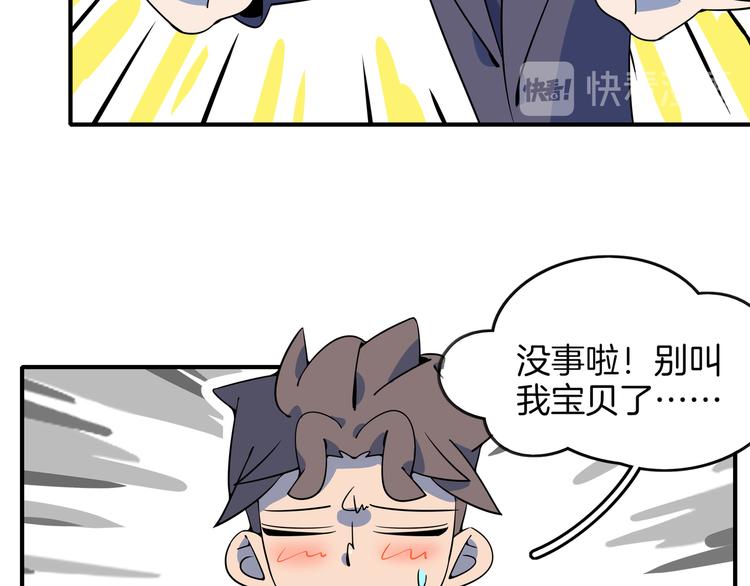 第27话 别人家的孩子(1/3)-第29话