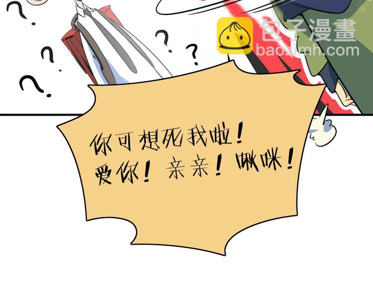 第27话 别人家的孩子(1/3)-第29话