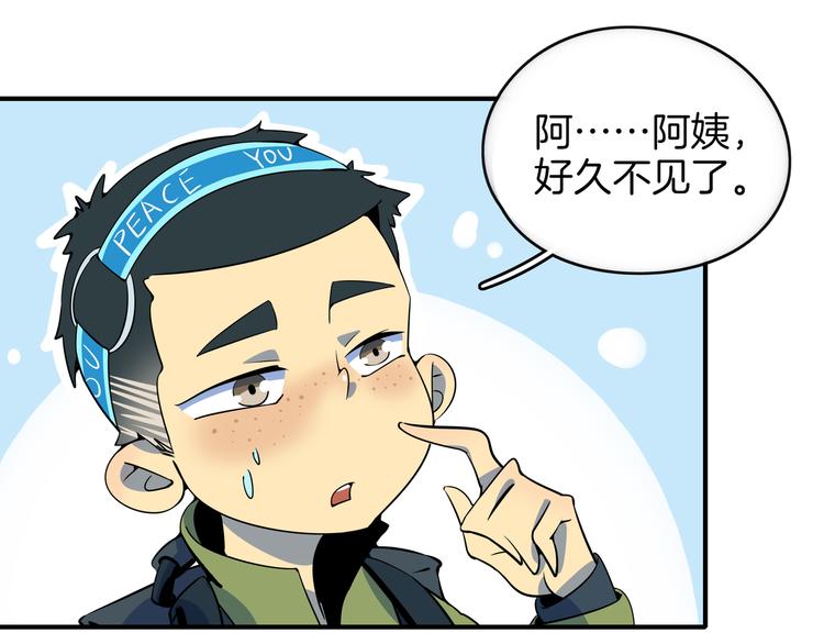 第27话 别人家的孩子(1/3)-第29话