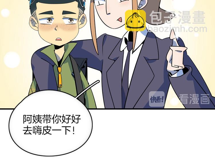 第27话 别人家的孩子(1/3)-第29话