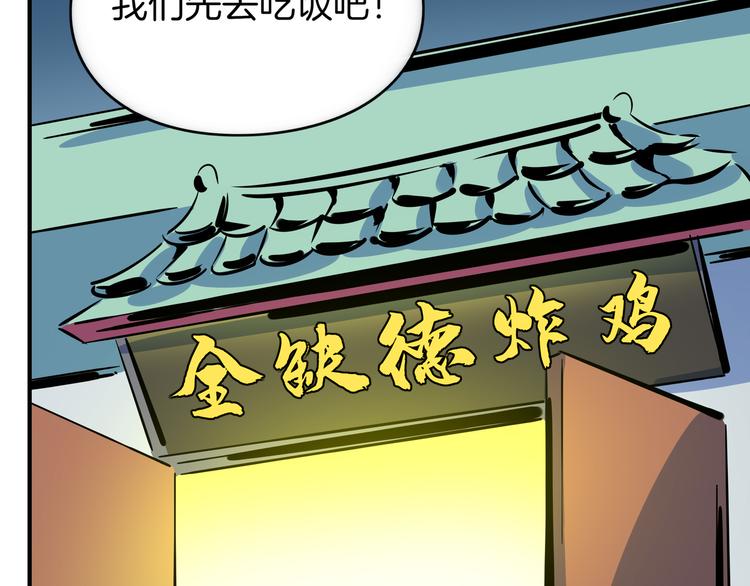 第27话 别人家的孩子(1/3)-第29话