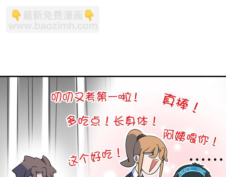 第27话 别人家的孩子(1/3)-第29话