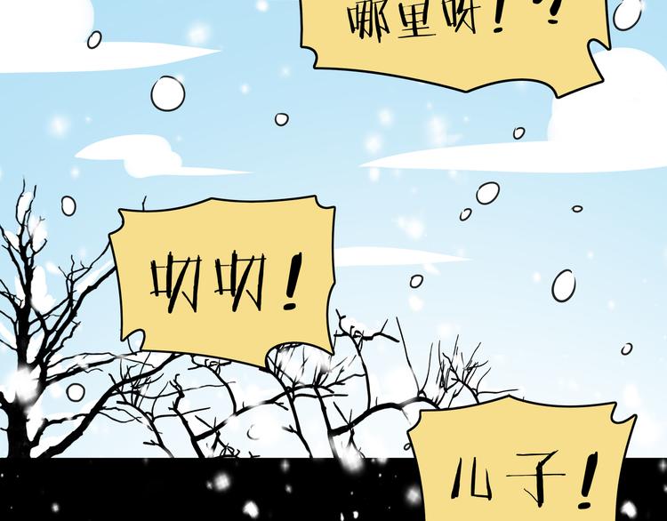 第29话 父母的爱(1/3)-第31话