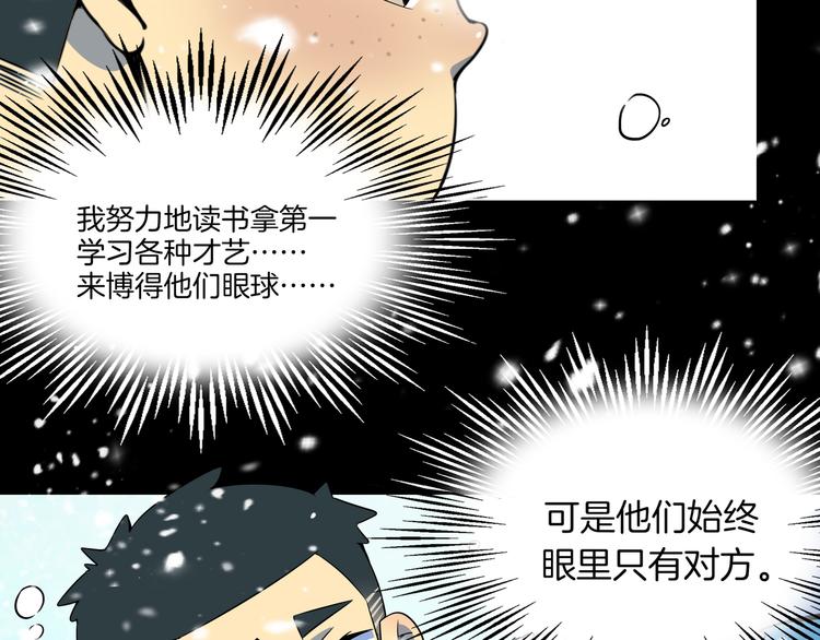 第29话 父母的爱(1/3)-第31话