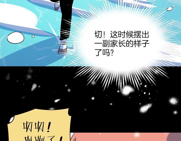 第29话 父母的爱(1/3)-第31话