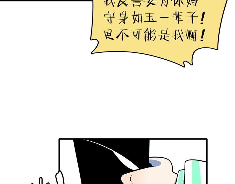 第31话 追上门的私生子(1/3)-第33话