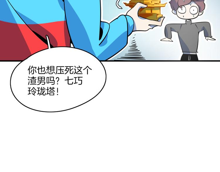 第31话 追上门的私生子(1/3)-第33话